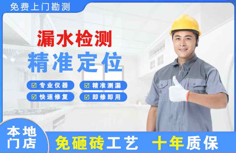 牡丹漏水检测精准定位